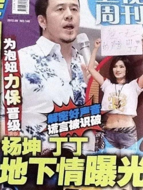 爆料杨坤视频大全最新  第2张