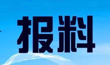 新闻爆料热,揭秘热点事件背后的真相 第2张 新闻爆料热,揭秘热点事件背后的真相 第2张