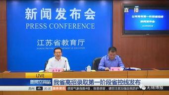 江苏高考爆料新闻,揭秘高考改革背后真相  第2张