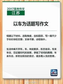江苏高考爆料新闻,揭秘高考改革背后真相  第3张