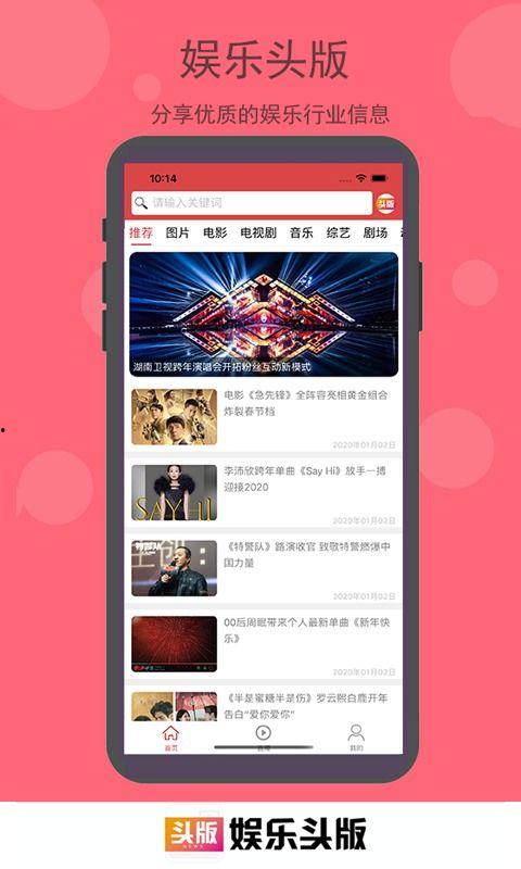 最新的娱乐八卦爆料新闻,神秘恋情曝光引热议！  第2张