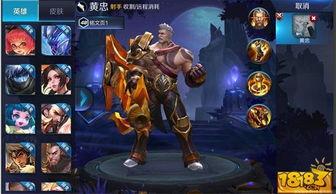 王者皮肤爆料最新黄忠,黄忠传说皮肤惊艳亮相  第2张