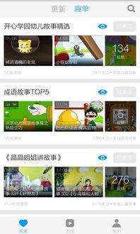 娃娃影视爆料视频下载,热门视频下载攻略大揭秘  第3张