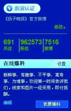 新闻爆料是什么,探寻事件背后真相  第3张