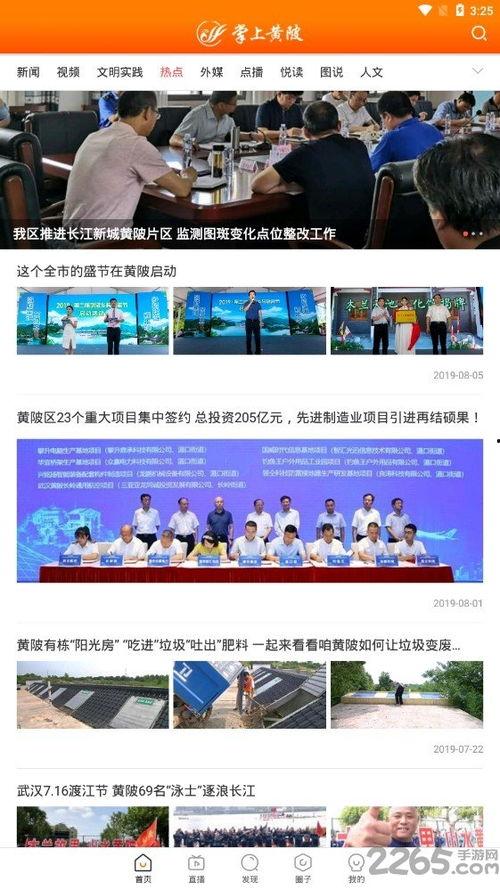 黄陂最新爆料新闻事件,揭秘XX事件背后真相  第2张