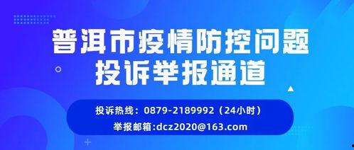 绵阳市新闻爆料热线号码,见证城市脉搏，倾听民声心声  第3张