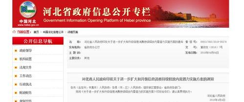 河北省新闻头条爆料电话,紧急爆料!河北新闻头条热线揭露最新动态 第2张 河北省新闻头条爆料电话,紧急爆料!河北新闻头条热线揭露最新动态 第2张