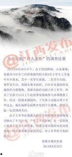 江西失踪学生爆料新闻,揭开校园安全隐忧 第2张 江西失踪学生爆料新闻,揭开校园安全隐忧 第2张