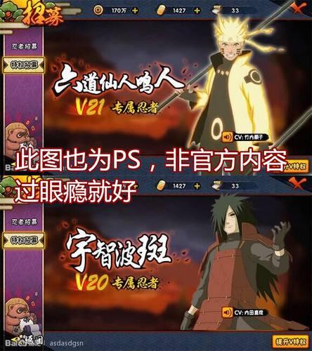 火影最新忍者爆料,神秘力量觉醒，忍者世界风云再起  第2张