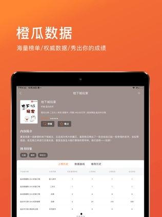 吃瓜app软件免费下载苹果,吃瓜APP苹果版轻松下载体验