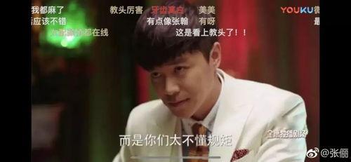 娱乐圈吃瓜张翰微博,张翰微博吃瓜大揭秘 第2张 娱乐圈吃瓜张翰微博,张翰微博吃瓜大揭秘 第2张