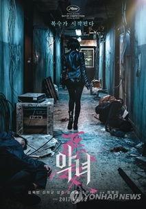 恶女韩国电影在线观看,韩国惊悚电影，在线观看揭示人性深渊