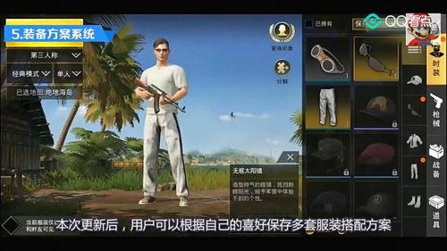 吃鸡新版本最新爆料,全新玩法与升级，带你领略战场新篇章  第2张