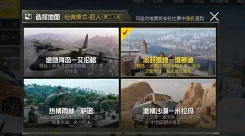 吃鸡新版本最新爆料,全新玩法与升级，带你领略战场新篇章  第3张