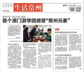 澳门最新爆料快报,揭秘神秘事件背后的真相  第2张