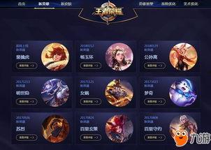王者官方最新爆料更新,官方最新爆料揭秘新英雄与版本更新亮点 第3张 王者官方最新爆料更新,官方最新爆料揭秘新英雄与版本更新亮点 第3张