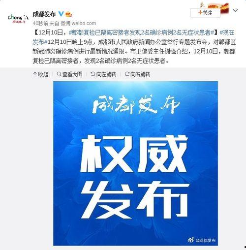 成都晚安爆料新闻最新,揭秘成都最新热门事件背后的真相  第3张