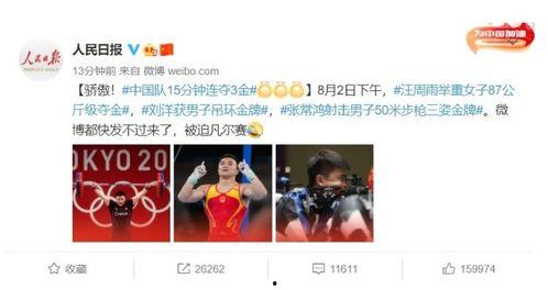 长春爆料今日新闻直播视频,最新动态盘点与热点聚焦  第3张
