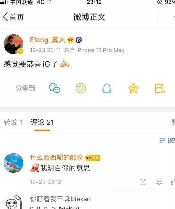 圈内爆料君的微博,娱乐圈幕后真相大曝光 第2张 圈内爆料君的微博,娱乐圈幕后真相大曝光 第2张