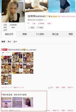 圈内爆料君的微博,娱乐圈幕后真相大曝光 第3张 圈内爆料君的微博,娱乐圈幕后真相大曝光 第3张