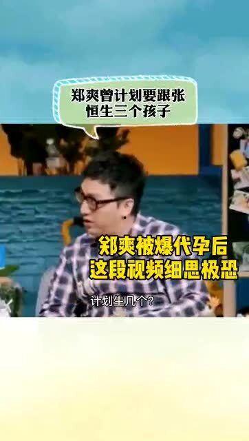 张恒爆料邓爽视频,真相与争议并存  第2张