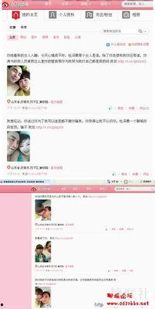 张晓寒微博爆料视频大全,揭秘幕后真相