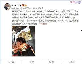 张晓寒微博爆料视频大全,揭秘幕后真相 第3张 张晓寒微博爆料视频大全,揭秘幕后真相 第3张