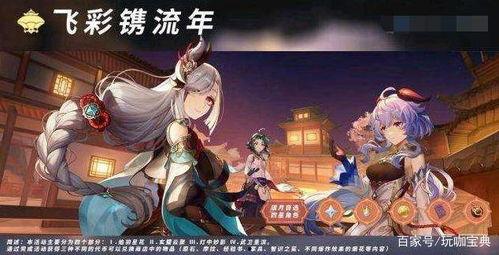 最新原神皮肤爆料是真的吗,官方确认，真实性如何？  第2张