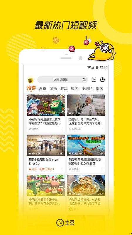 美食笑喷爆料视频下载免费,免费下载笑喷瞬间