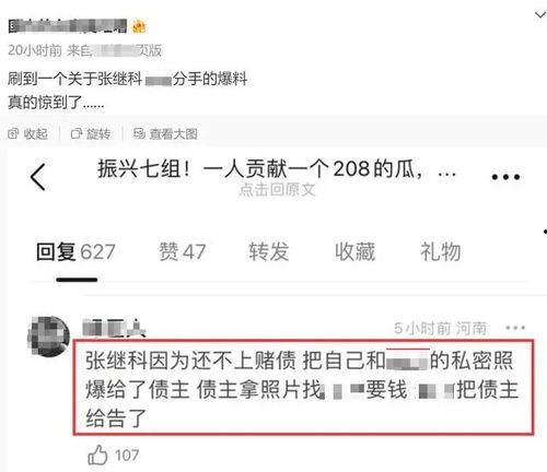 热搜新闻爆料在哪看啊,揭秘观看途径，一探究竟！  第2张