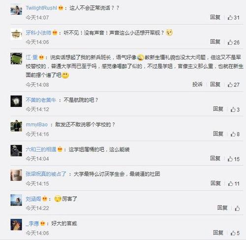 热搜新闻爆料在哪看啊,揭秘观看途径，一探究竟！  第3张
