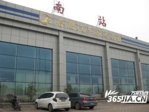 合肥汽车南站最新爆料,出行体验再升级！  第2张