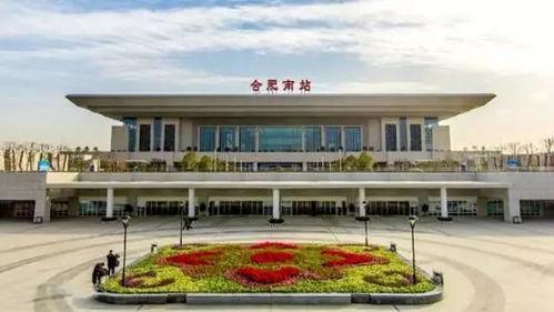 合肥汽车南站最新爆料,出行体验再升级！  第3张