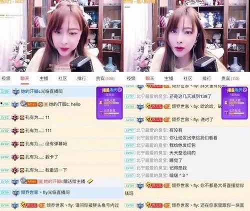 金主爆料女主播视频播放,金主爆料背后的真相  第2张