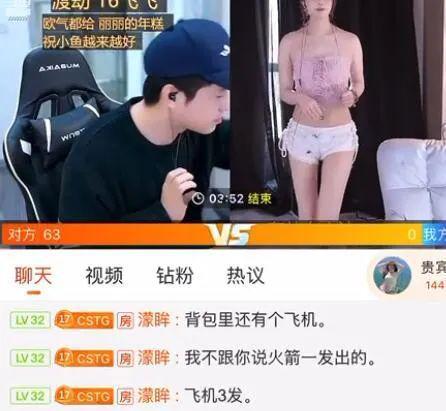 娱乐pk主播八卦最新爆料,最新八卦爆料大揭秘！  第3张