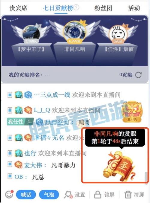 六哥实名爆料是真的吗视频,六哥实名爆料视频真实性揭秘  第3张