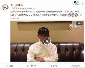 张一山视频爆料微博号是真的吗,揭秘“张一山视频爆料微博号”真相  第2张