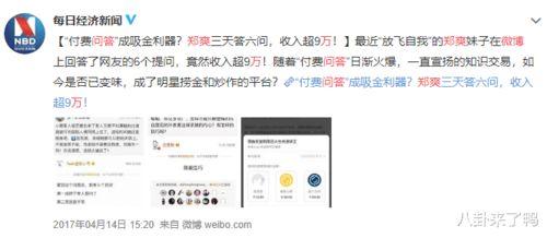 娱乐圈爆料知乎全文,明星背后的真相与争议 第3张 娱乐圈爆料知乎全文,明星背后的真相与争议 第3张