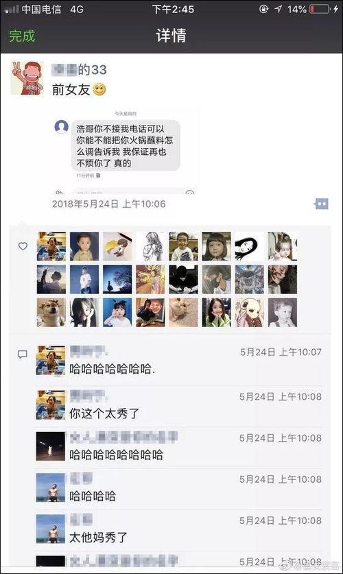 大哥哥前女友爆料视频,揭秘背后惊人真相  第2张