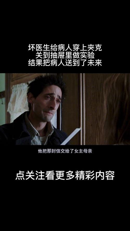 灵幻夹克电影在线观看,穿越时空的奇幻之旅  第3张