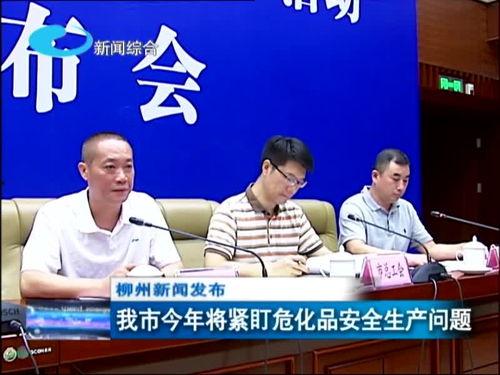 柳州新闻热线爆料,惊现神秘事件，真相即将揭晓！
