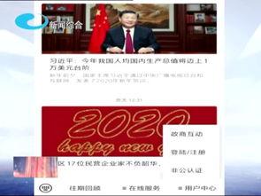 柳州新闻热线爆料,惊现神秘事件,真相即将揭晓! 第3张 柳州新闻热线爆料,惊现神秘事件,真相即将揭晓! 第3张