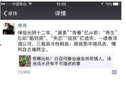 卓伟年底的爆料视频大全,揭秘娱乐圈风云变幻 第3张 卓伟年底的爆料视频大全,揭秘娱乐圈风云变幻 第3张