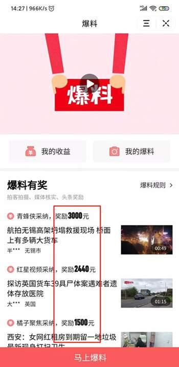 滨州头条今日爆料群,揭秘今日热点事件！