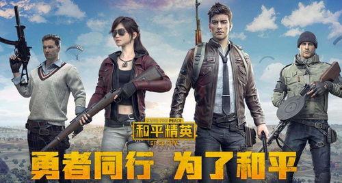 和平精英后续的爆料视频,惊喜连连，战局升级！