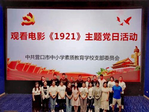 营口最新爆料新闻报道,揭秘事件背后真相  第2张