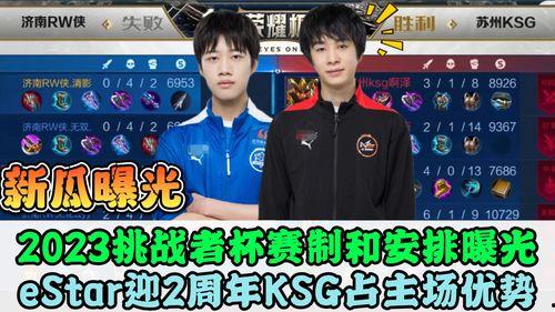 新瓜最新爆料kpl,新瓜爆料揭示赛场背后精彩故事  第1张